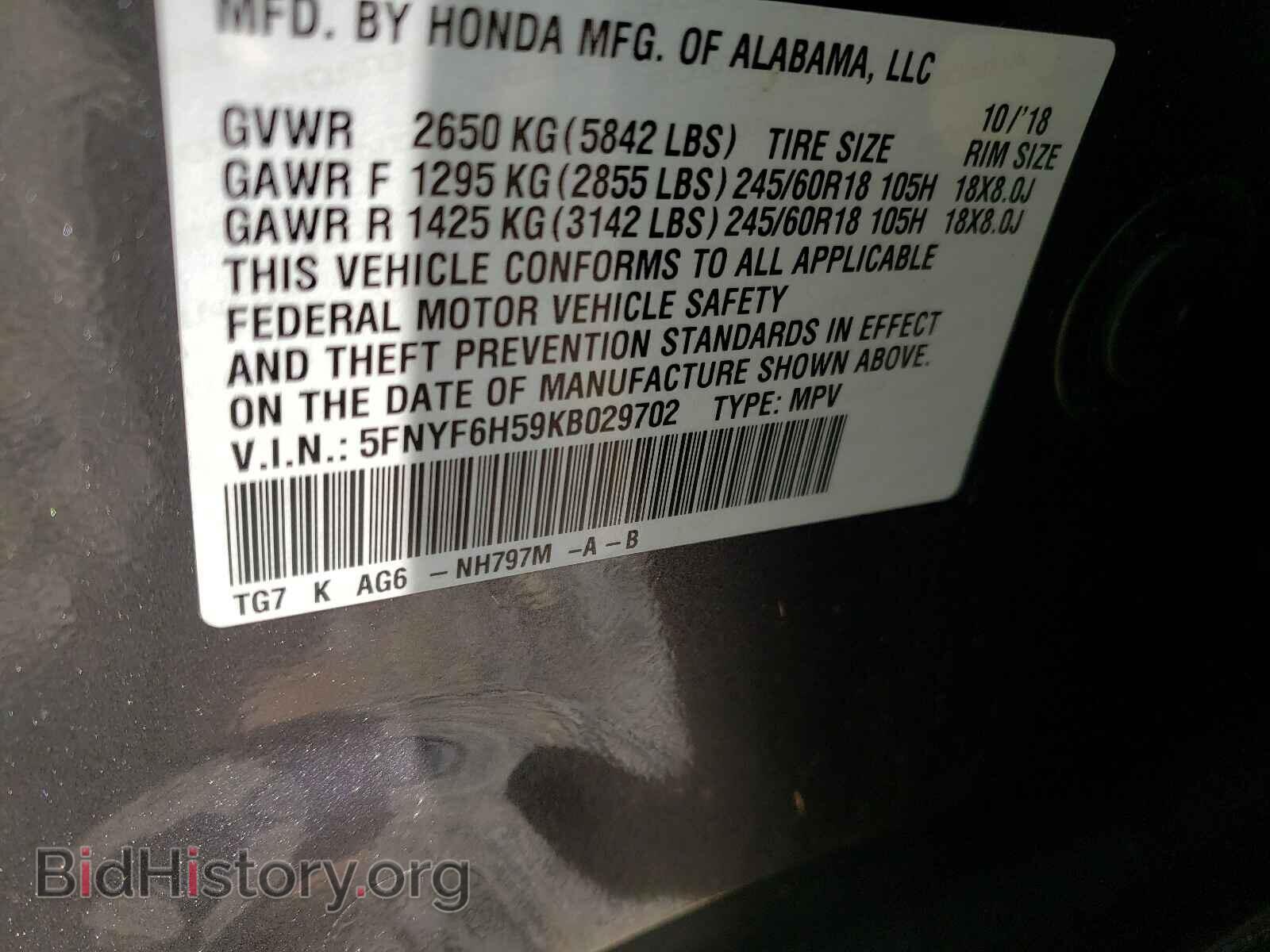 2019 HONDA PILOT - VIN: 5FNYF6H59KB029702 - Фото 10