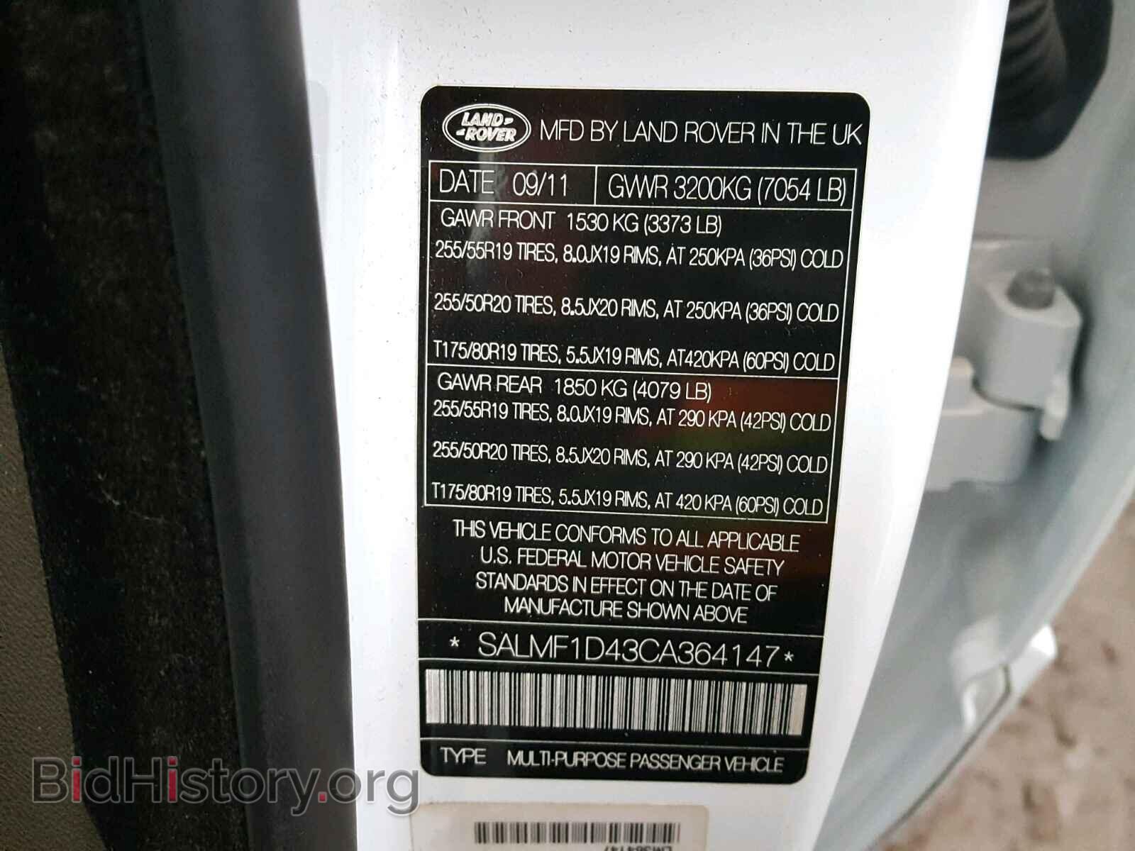 2012 LAND ROVER RANGEROVER - VIN: SALMF1D43CA364147 - Фото 10