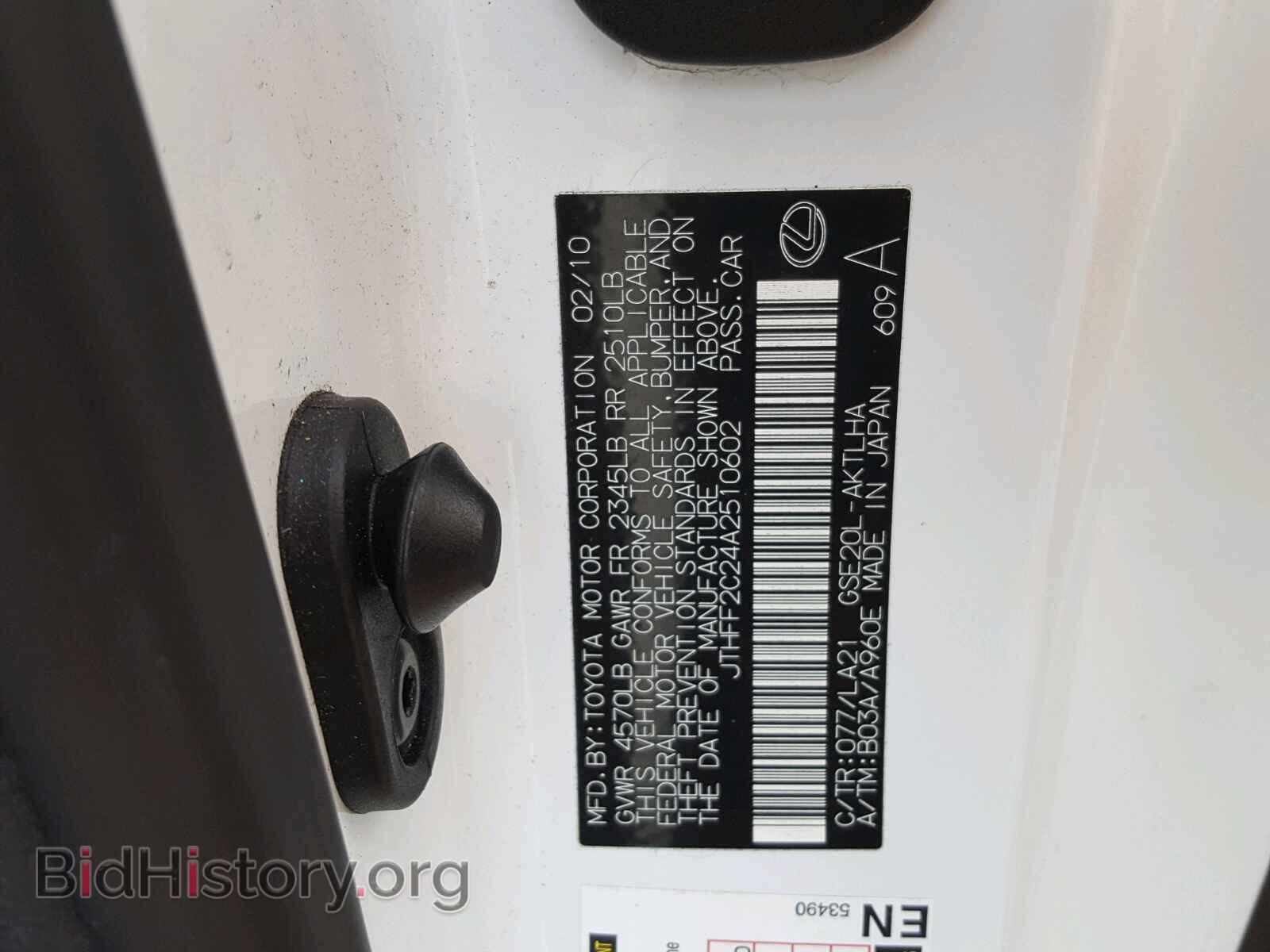 2010 LEXUS IS 250 - VIN: JTHFF2C24A2510602 - Фото 10