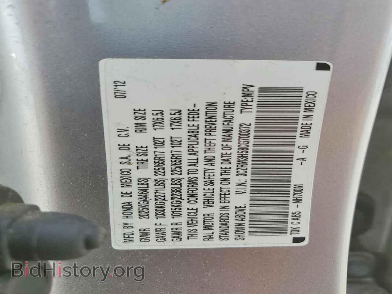 2012 HONDA CRV - VIN: 3CZRM3H58CG700372 - Фото 13
