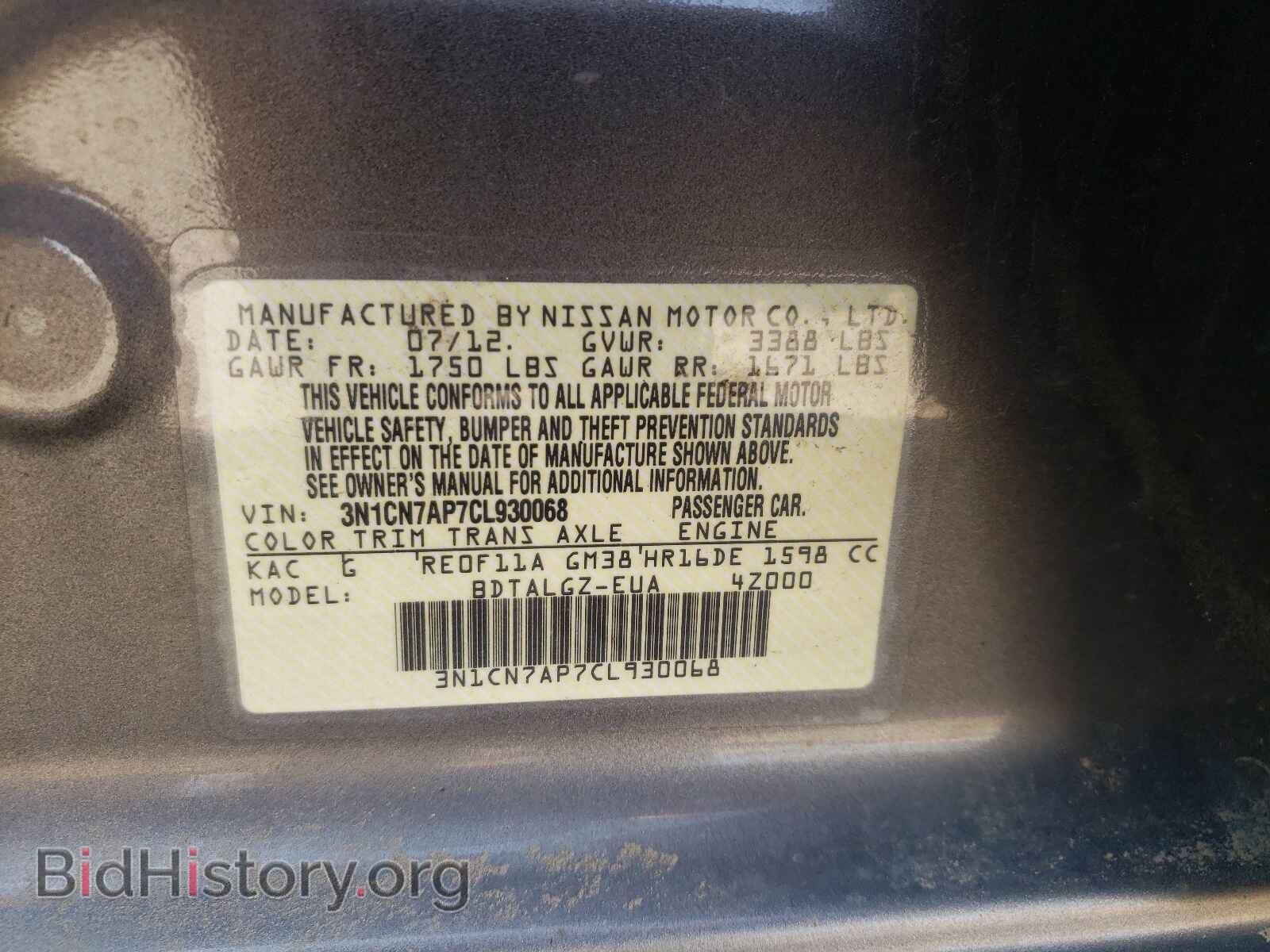 2012 NISSAN VERSA - VIN: 3N1CN7AP7CL930068 - Фото 10