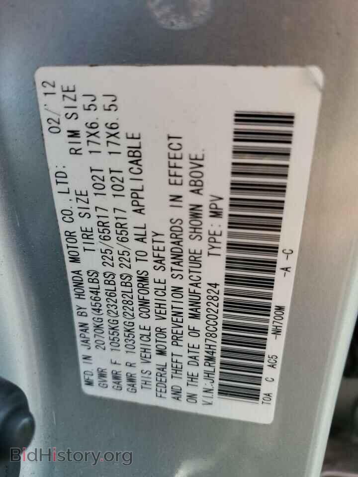 2012 HONDA CRV - VIN: JHLRM4H78CC022824 - Фото 13