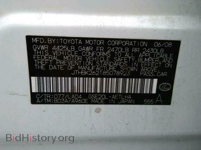 2008 LEXUS IS 250 - VIN: JTHBK262185078923 - Фото 10