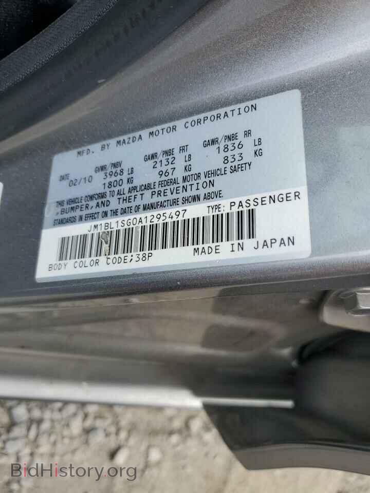 2010 MAZDA 3 - VIN: JM1BL1SG0A1295497 - Фото 12