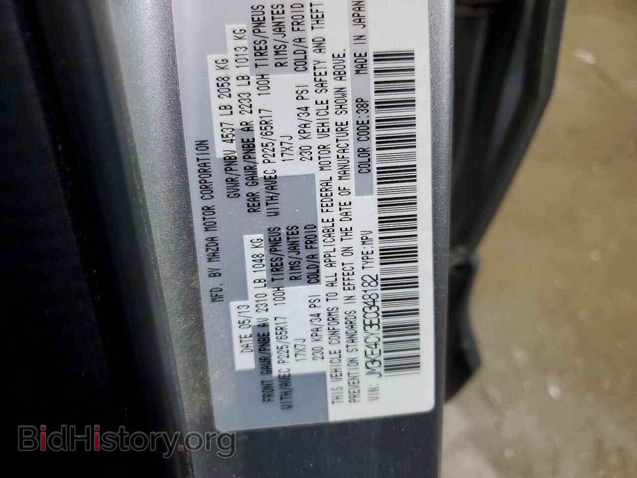 2014 MAZDA CX-5 - VIN: JM3KE4CY3E0348182 - Фото 13