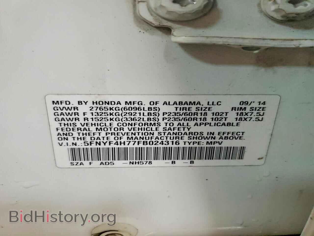 2015 HONDA PILOT - VIN: 5FNYF4H77FB024316 - Фото 13