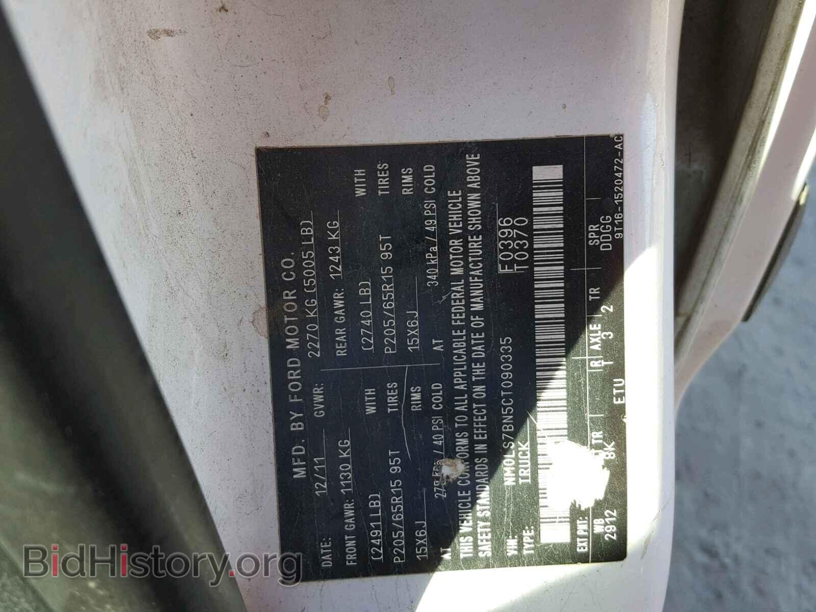 2012 FORD TRANSIT CO - VIN: NM0LS7BN5CT090335 - Фото 10