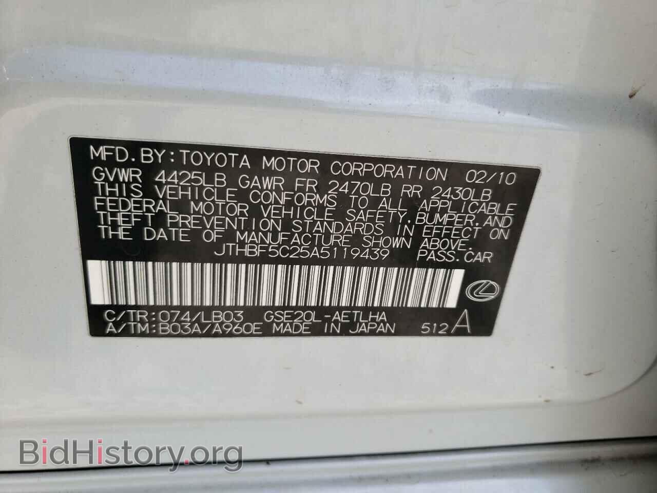 2010 LEXUS IS - VIN: JTHBF5C25A5119439 - Фото 10