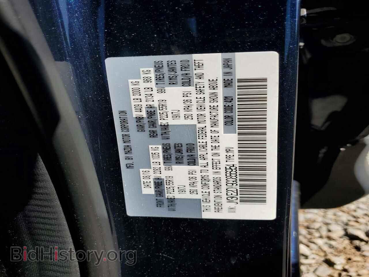 2016 MAZDA CX-5 - VIN: JM3KE2DY9G0856954 - Фото 13