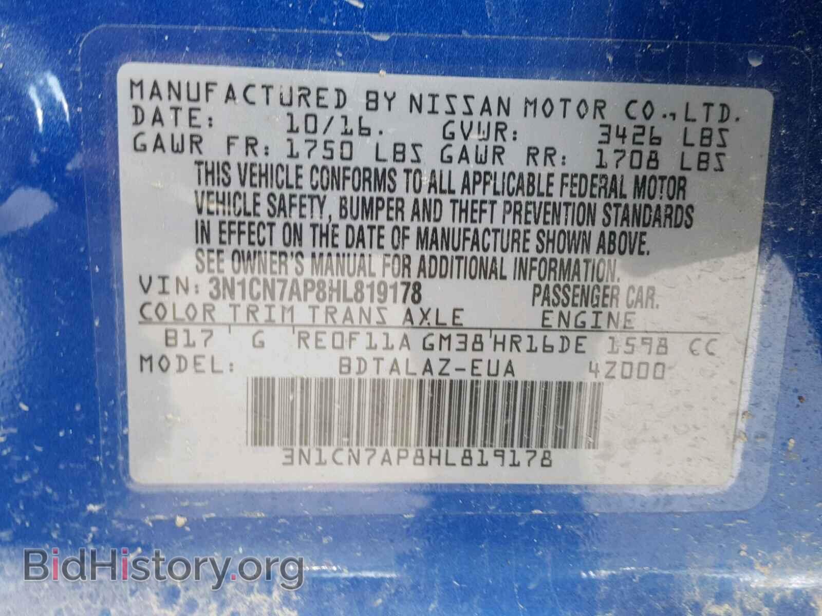2017 NISSAN VERSA - VIN: 3N1CN7AP8HL819178 - Фото 10