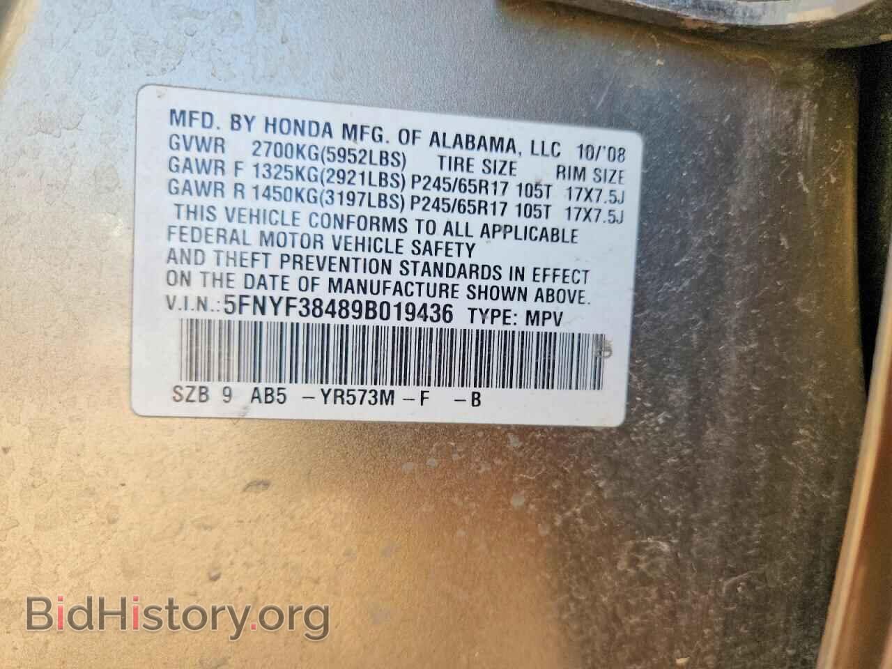 2009 HONDA PILOT - VIN: 5FNYF38489B019436 - Фото 13