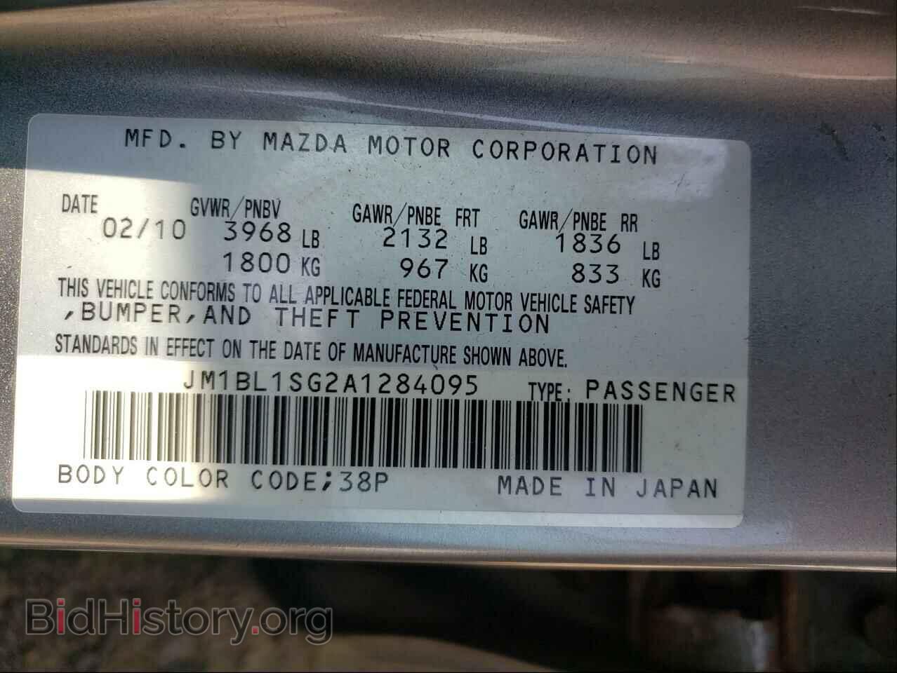 2010 MAZDA 3 - VIN: JM1BL1SG2A1284095 - Фото 10