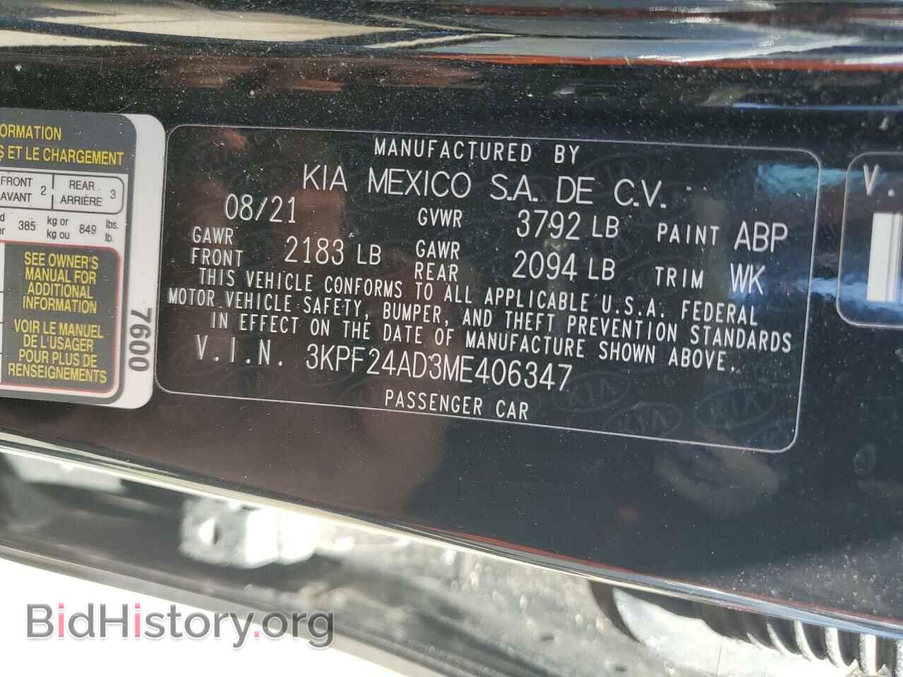 2021 KIA FORTE - VIN: 3KPF24AD3ME406347 - Фото 12