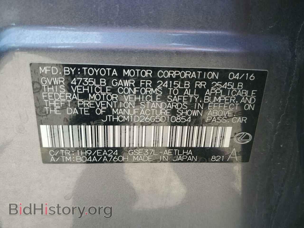 2016 LEXUS IS - VIN: JTHCM1D26G5010854 - Фото 12