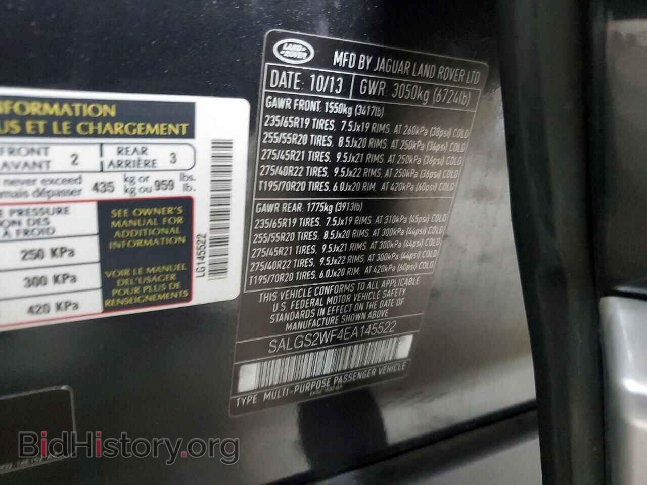 2014 LAND ROVER RANGEROVER - VIN: SALGS2WF4EA145522 - Фото 12