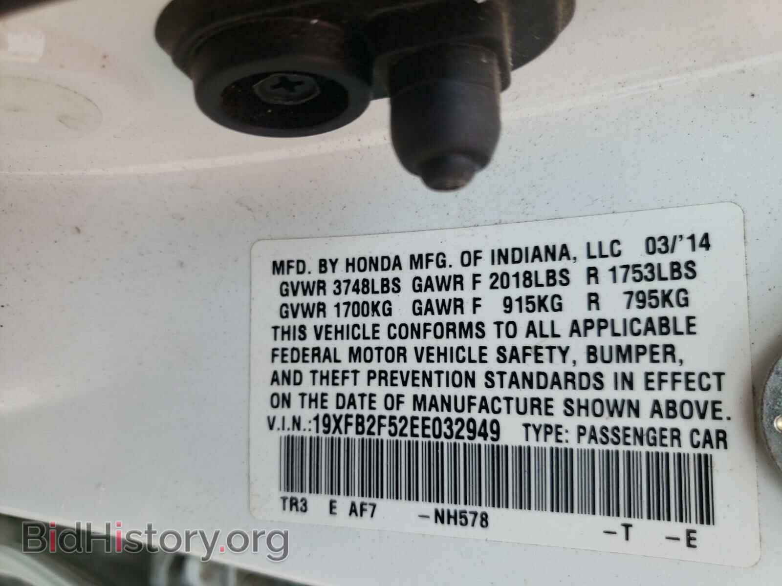 2014 HONDA CIVIC - VIN: 19XFB2F52EE032949 - Фото 10