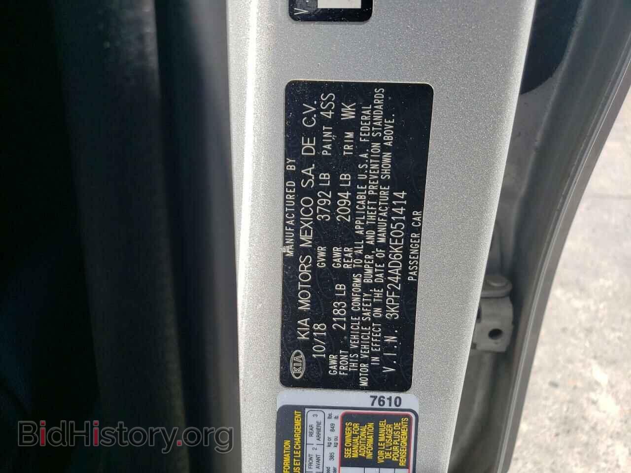 2019 KIA FORTE - VIN: 3KPF24AD6KE051414 - Фото 12