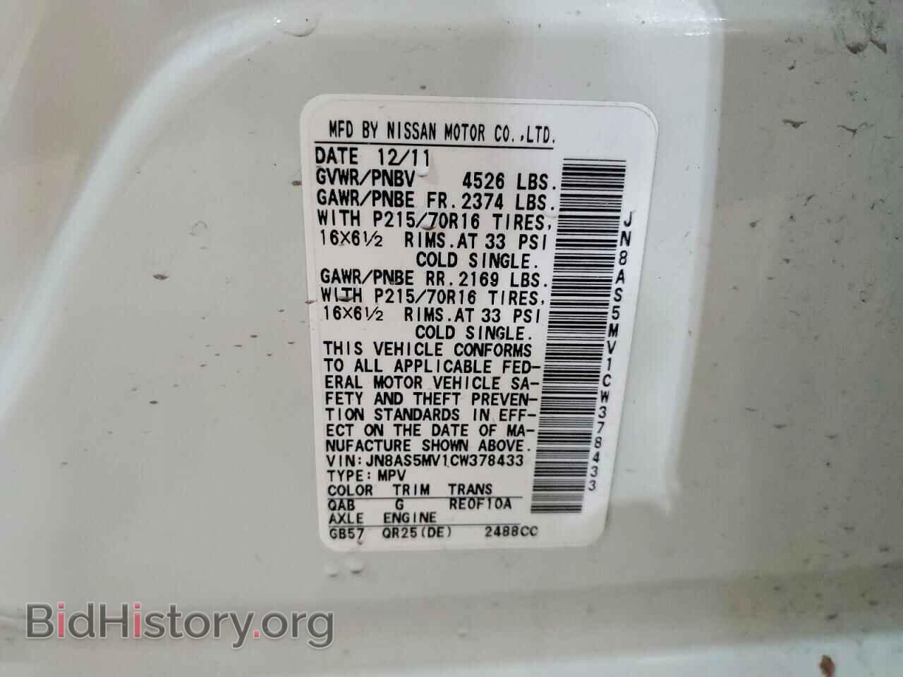 2012 NISSAN ROGUE - VIN: JN8AS5MV1CW378433 - Фото 13