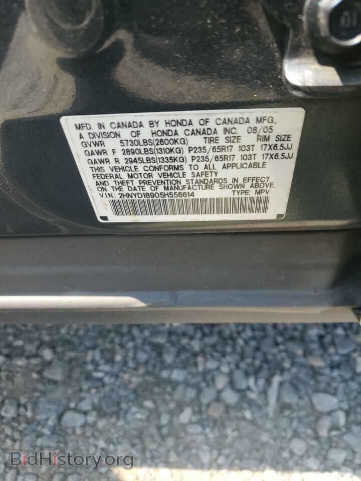 2005 ACURA MDX - VIN: 2HNYD18905H556614 - Фото 12