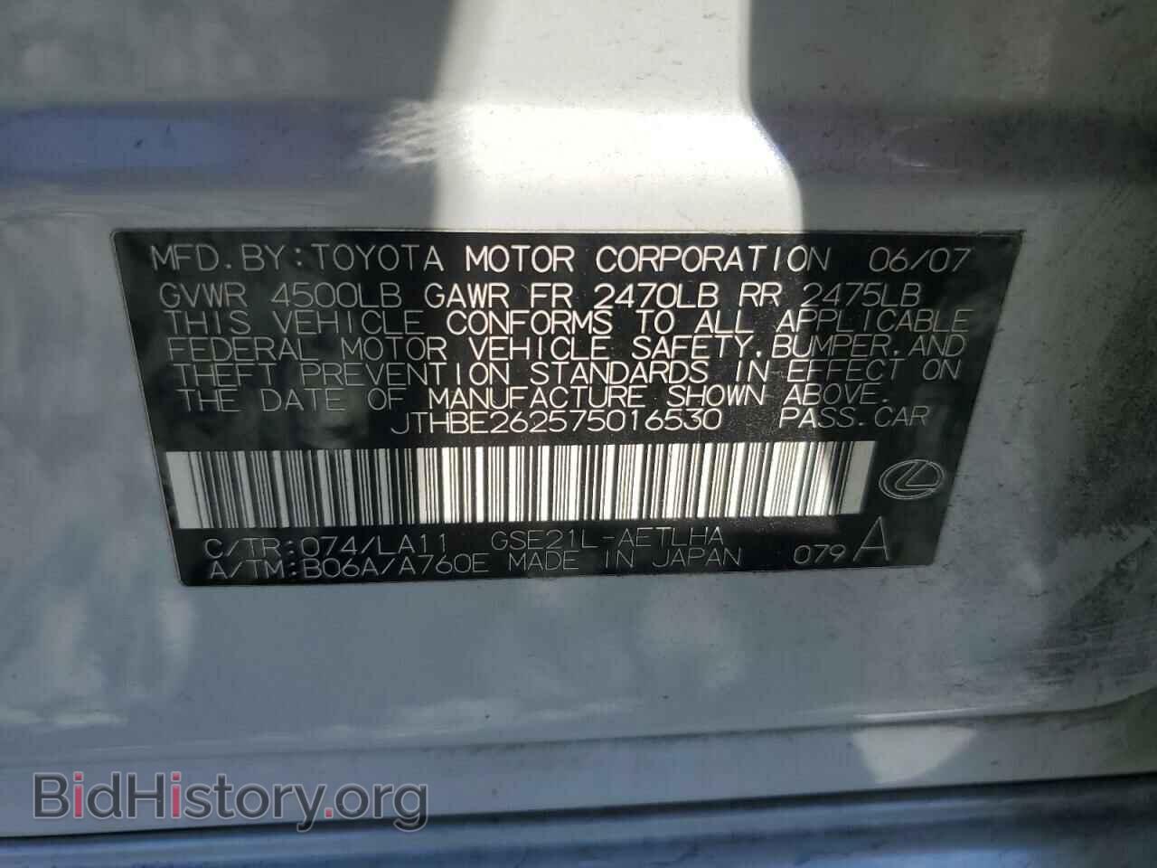 2007 LEXUS IS - VIN: JTHBE262575016530 - Photo 12
