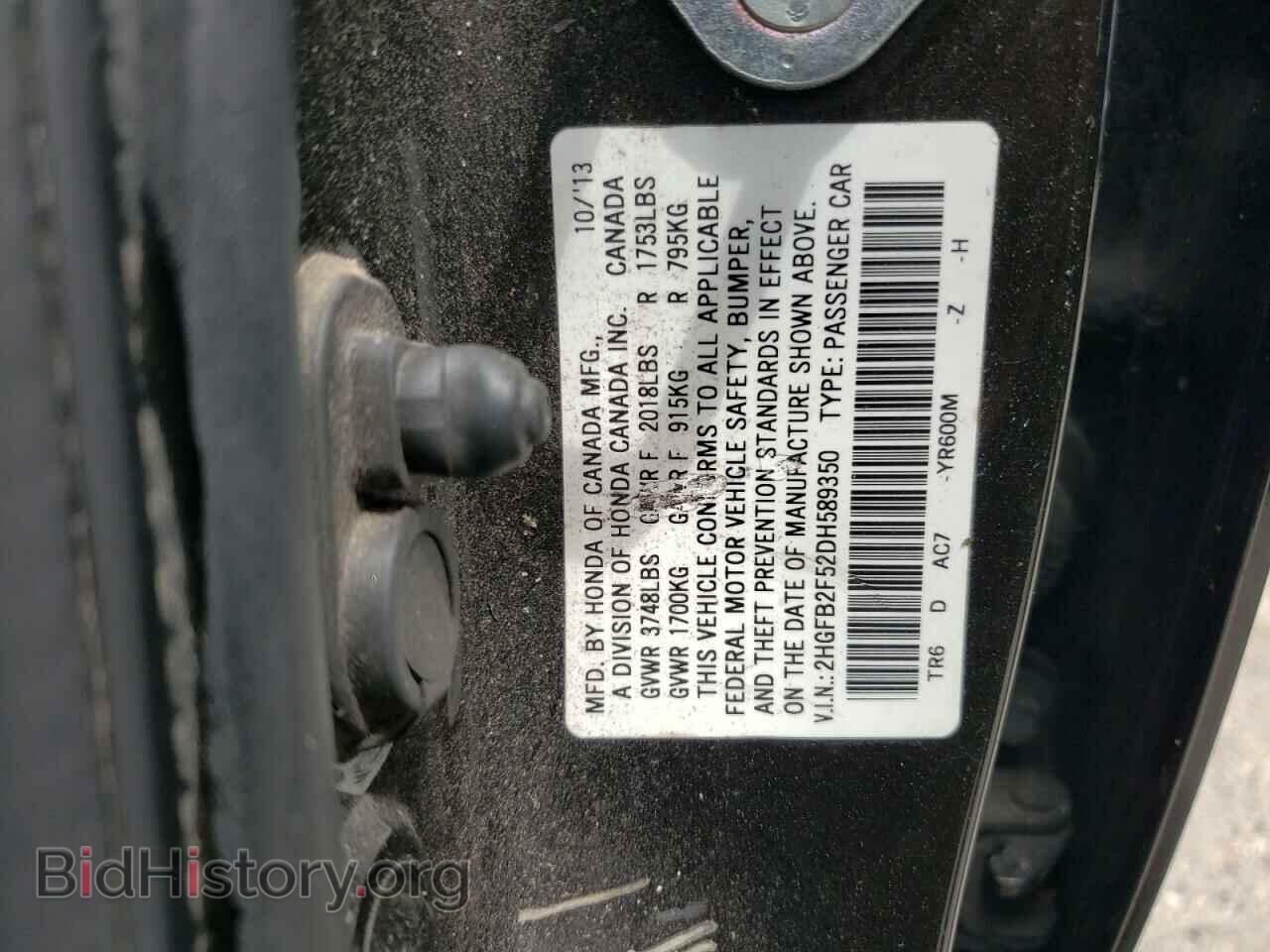 2013 HONDA CIVIC - VIN: 2HGFB2F52DH589350 - Фото 12