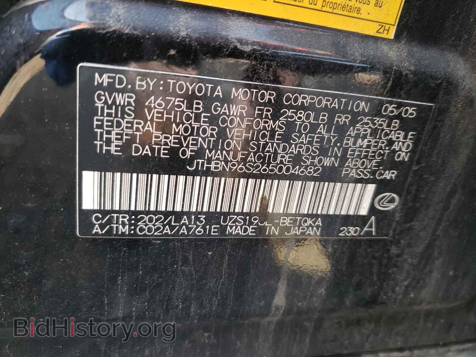 2006 LEXUS GS430 - VIN: JTHBN96S265004682 - Фото 10