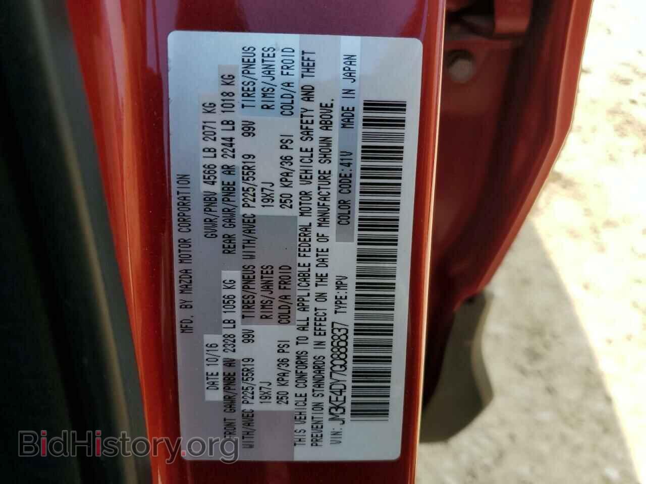 2016 MAZDA CX-5 - VIN: JM3KE4DY7G0886837 - Фото 14