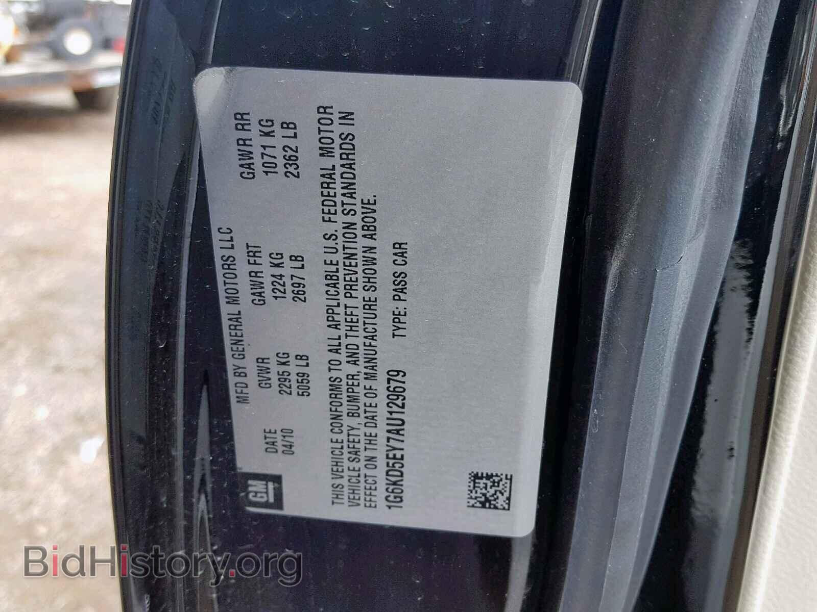 2010 CADILLAC DTS - VIN: 1G6KD5EY7AU129679 - Фото 10