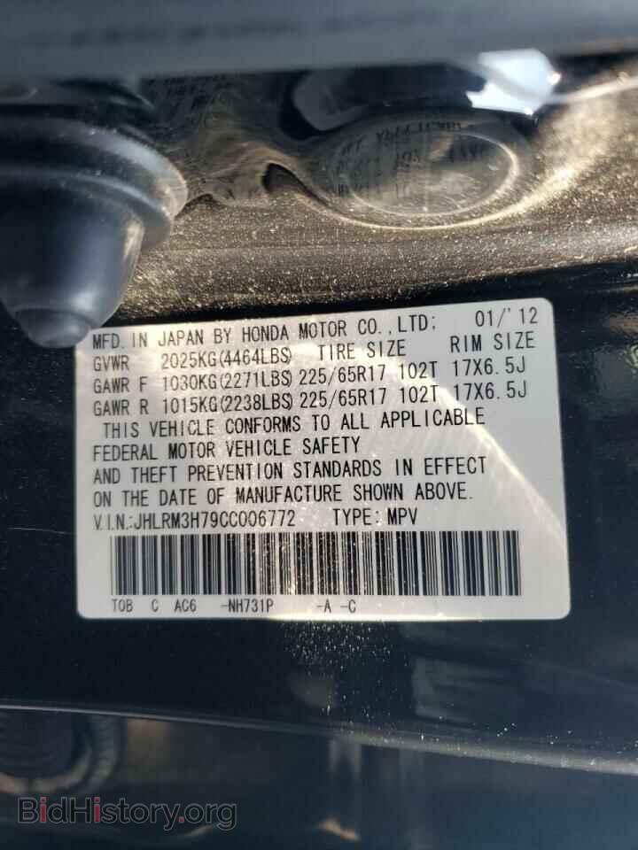 2012 HONDA CRV - VIN: JHLRM3H79CC006772 - Фото 10