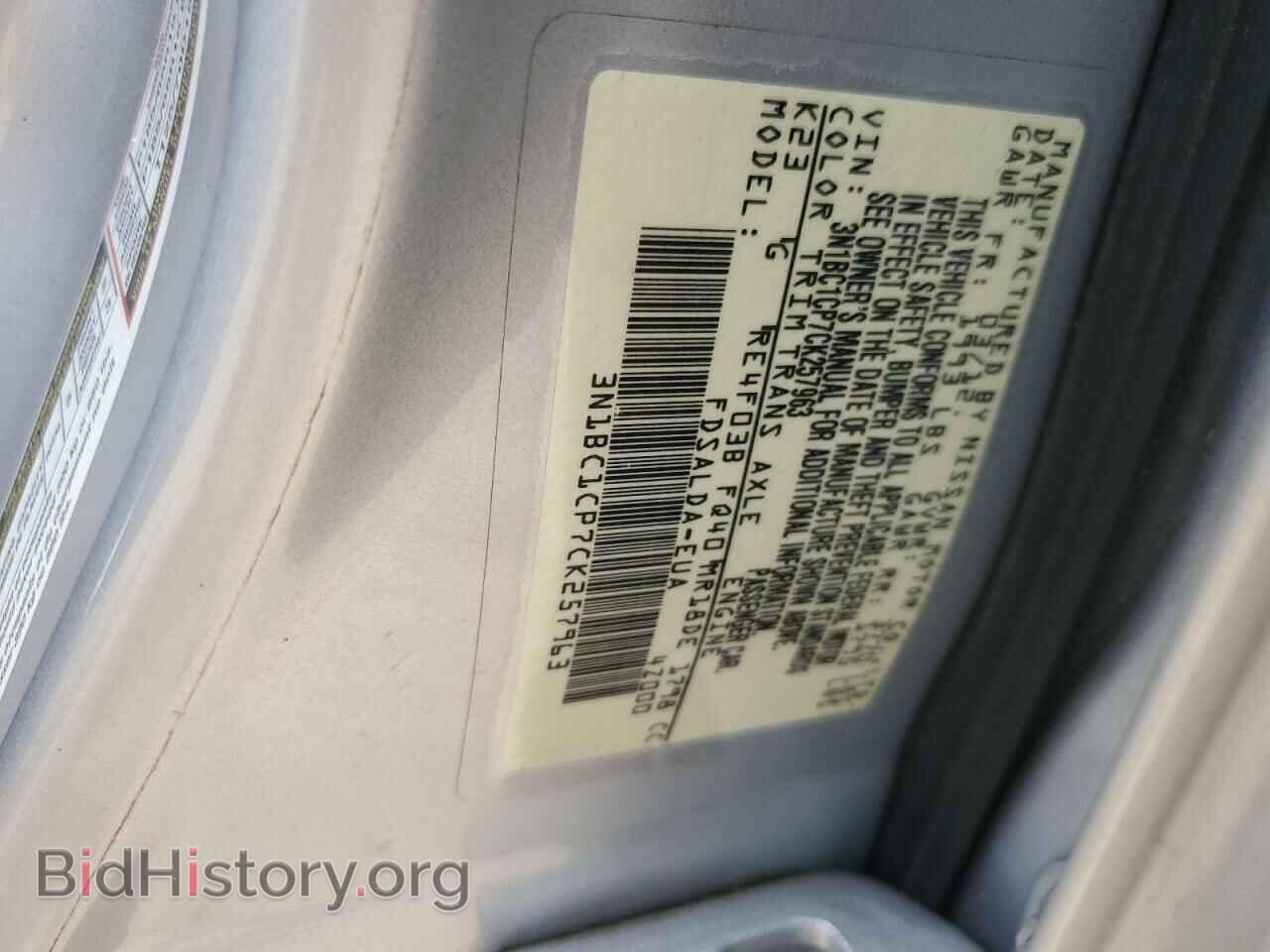 2012 NISSAN VERSA - VIN: 3N1BC1CP7CK257963 - Фото 13