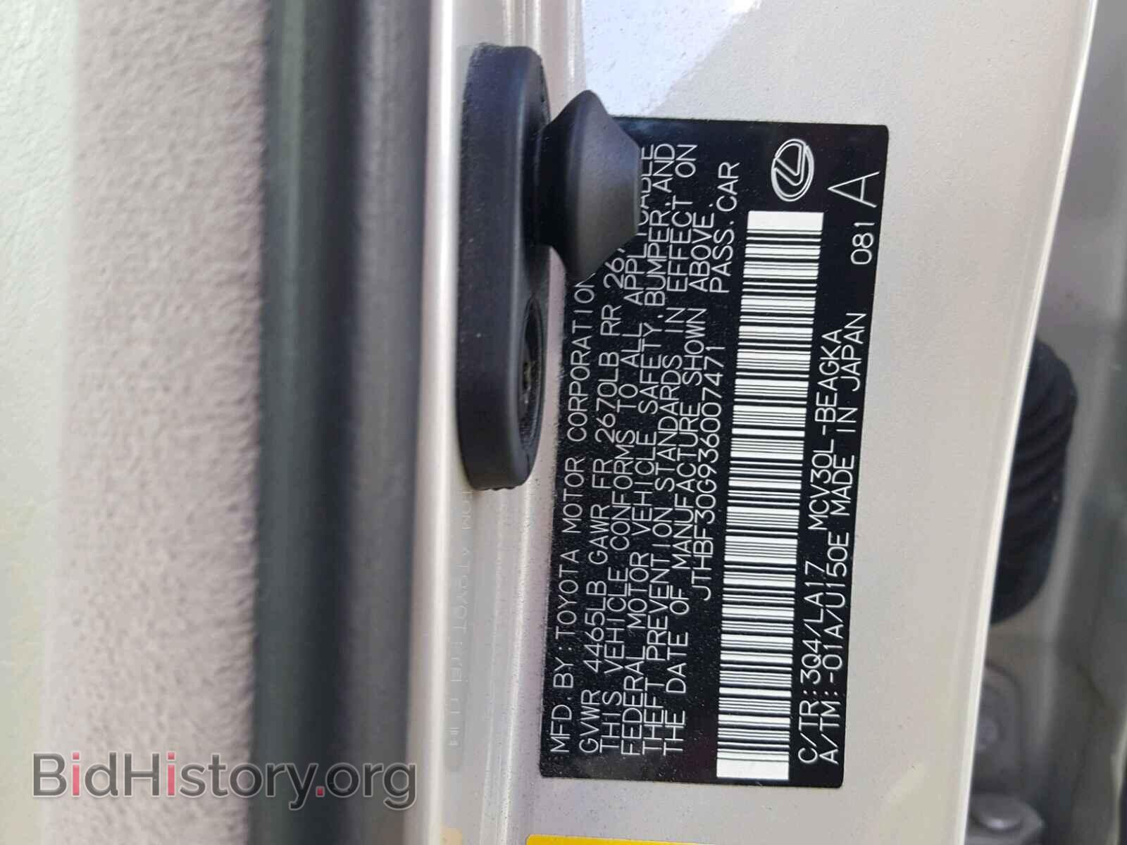 2003 LEXUS ES300 - VIN: JTHBF30G936007471 - Фото 10
