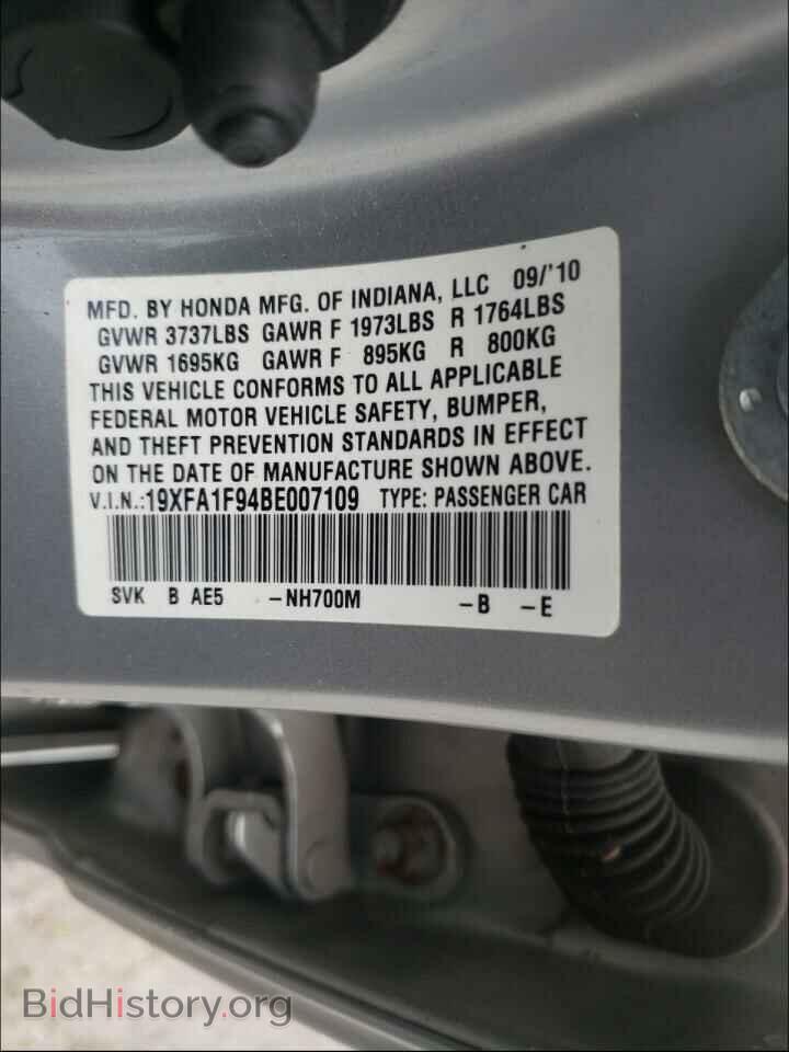 2011 HONDA CIVIC - VIN: 19XFA1F94BE007109 - Фото 10