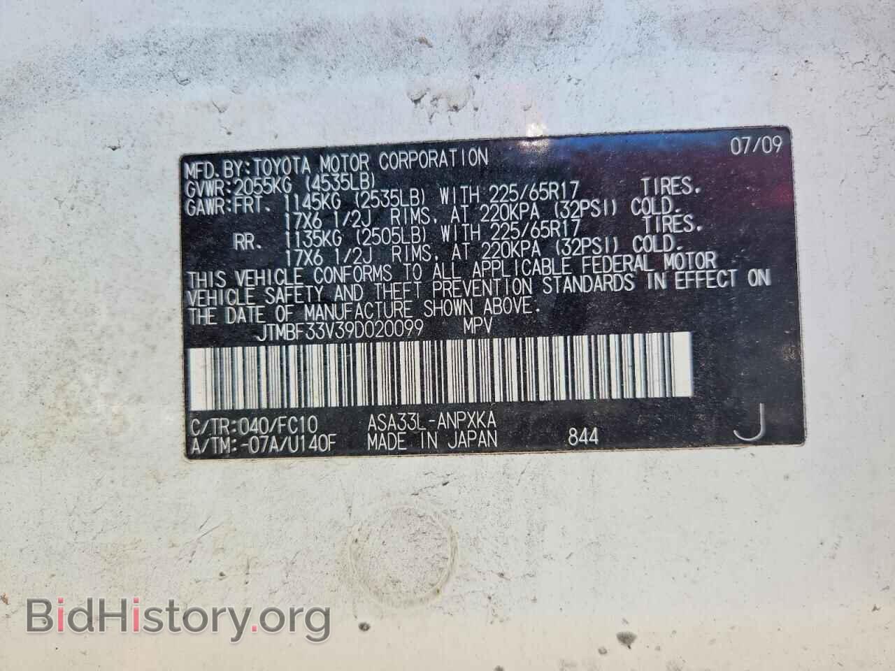 2009 TOYOTA RAV4 - VIN: JTMBF33V39D020099 - Фото 13