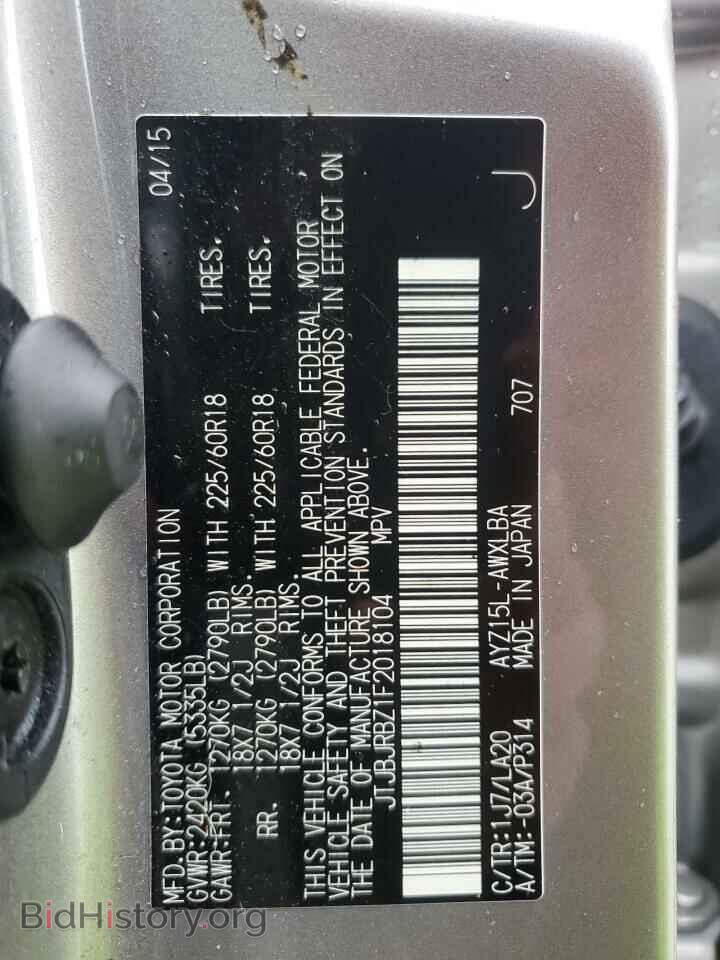 2015 LEXUS NX - VIN: JTJBJRBZ1F2018104 - Фото 13