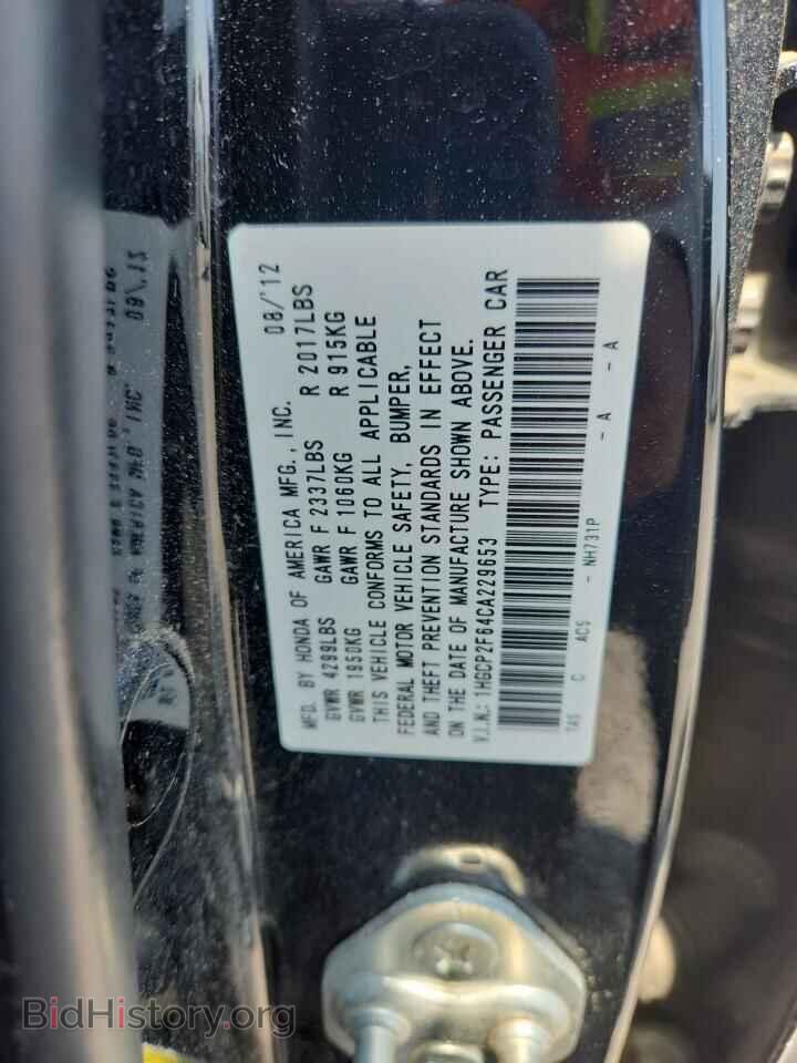 2012 HONDA ACCORD - VIN: 1HGCP2F64CA229653 - Фото 12