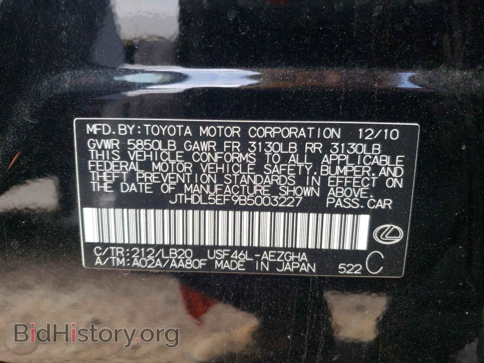 2011 LEXUS LS460 - VIN: JTHDL5EF9B5003227 - Фото 10