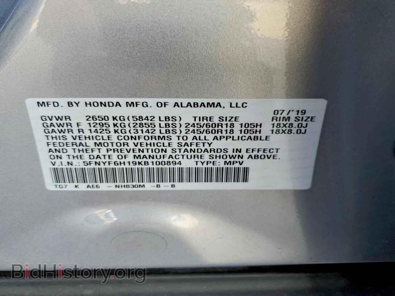 2019 HONDA PILOT - VIN: 5FNYF6H19KB100894 - Фото 14