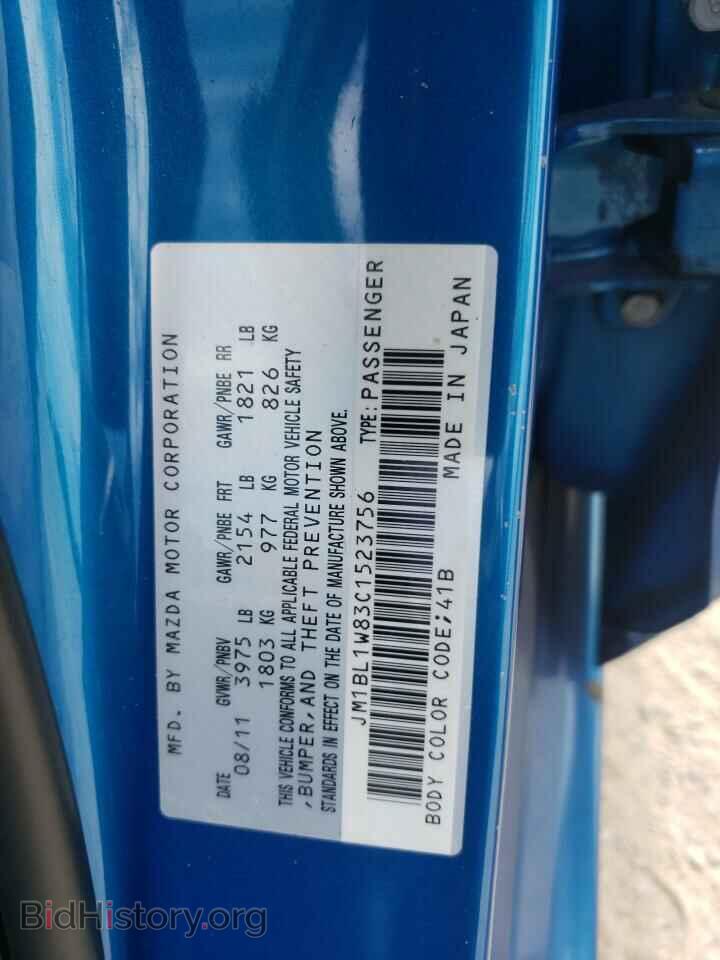 2012 MAZDA 3 - VIN: JM1BL1W83C1523756 - Фото 14