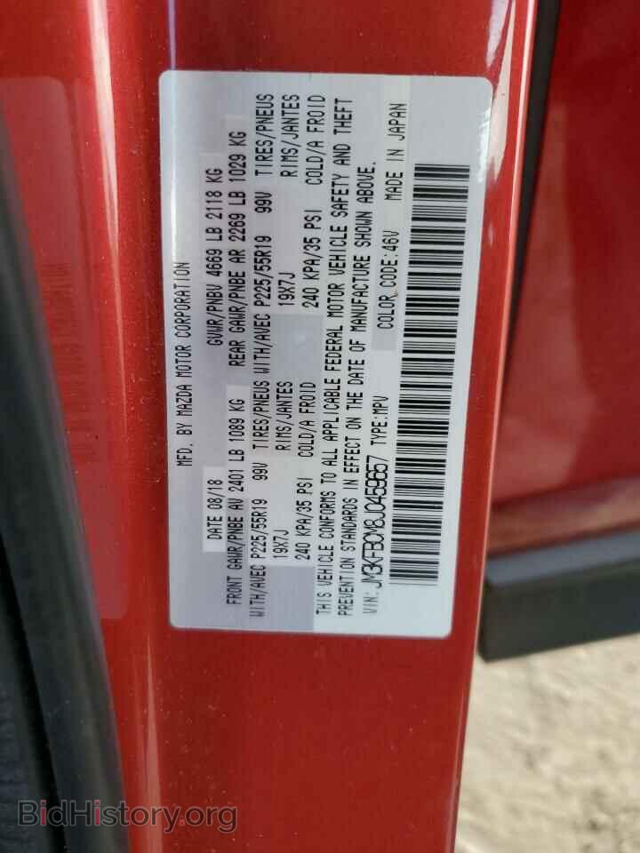 2018 MAZDA CX-5 - VIN: JM3KFBCM8J0459657 - Фото 14