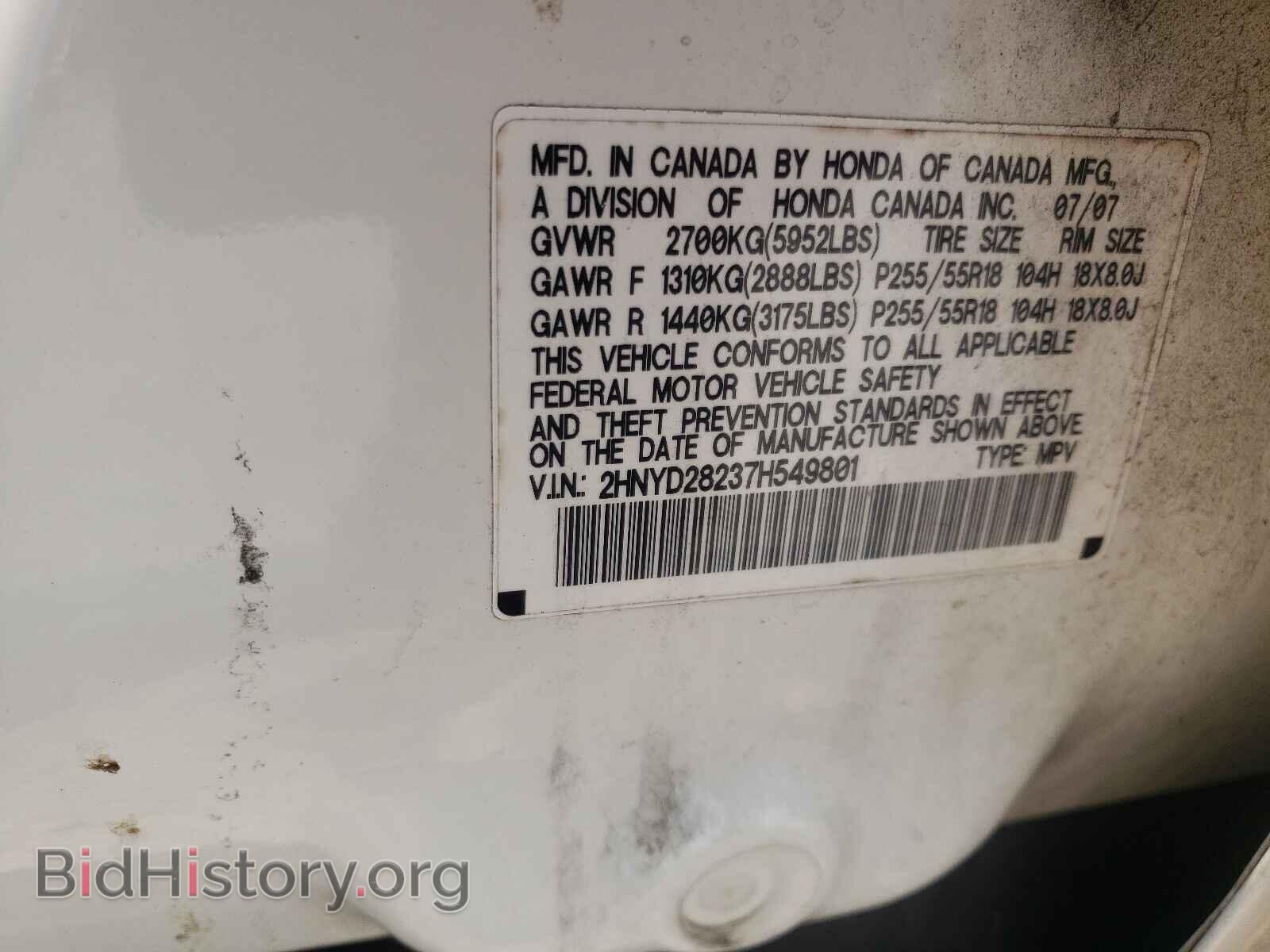 2007 ACURA MDX - VIN: 2HNYD28237H549801 - Фото 10