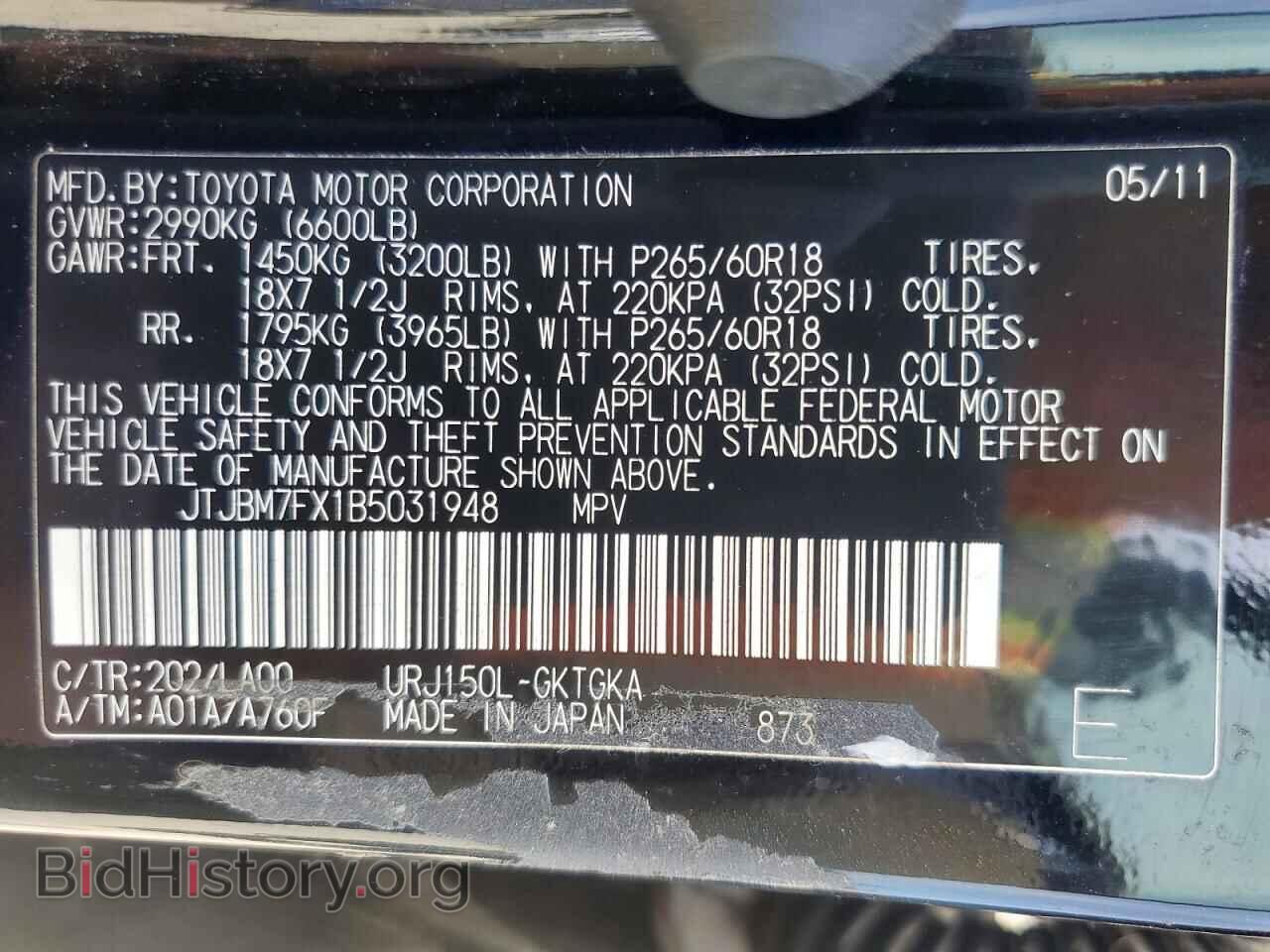 2011 LEXUS GX - VIN: JTJBM7FX1B5031948 - Фото 13