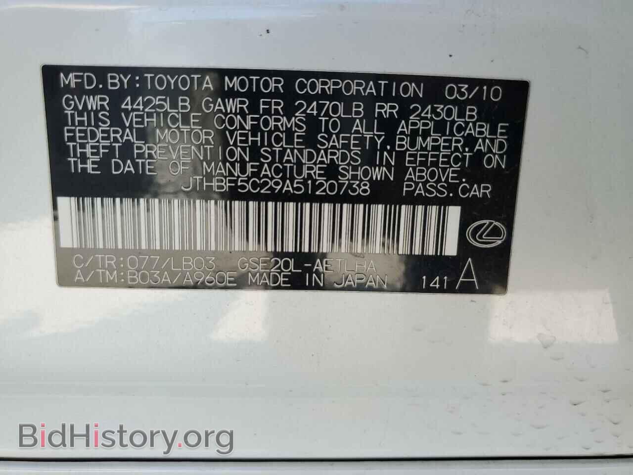 2010 LEXUS IS - VIN: JTHBF5C29A5120738 - Фото 12