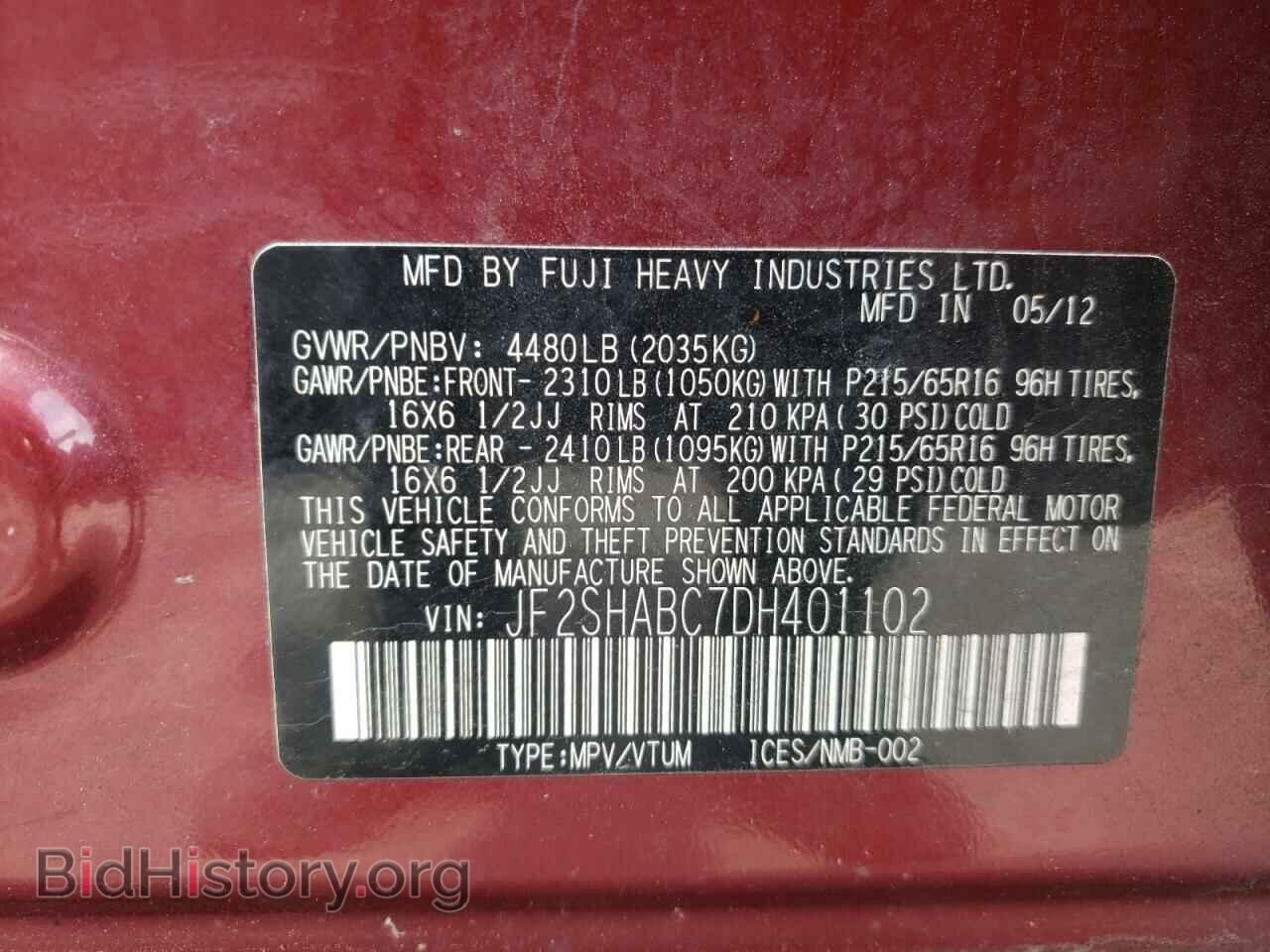 2013 SUBARU FORESTER - VIN: JF2SHABC7DH401102 - Фото 10