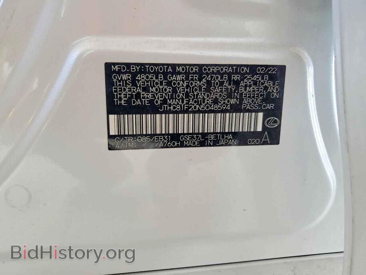 2022 LEXUS IS - VIN: JTHC81F20N5048594 - Photo 12