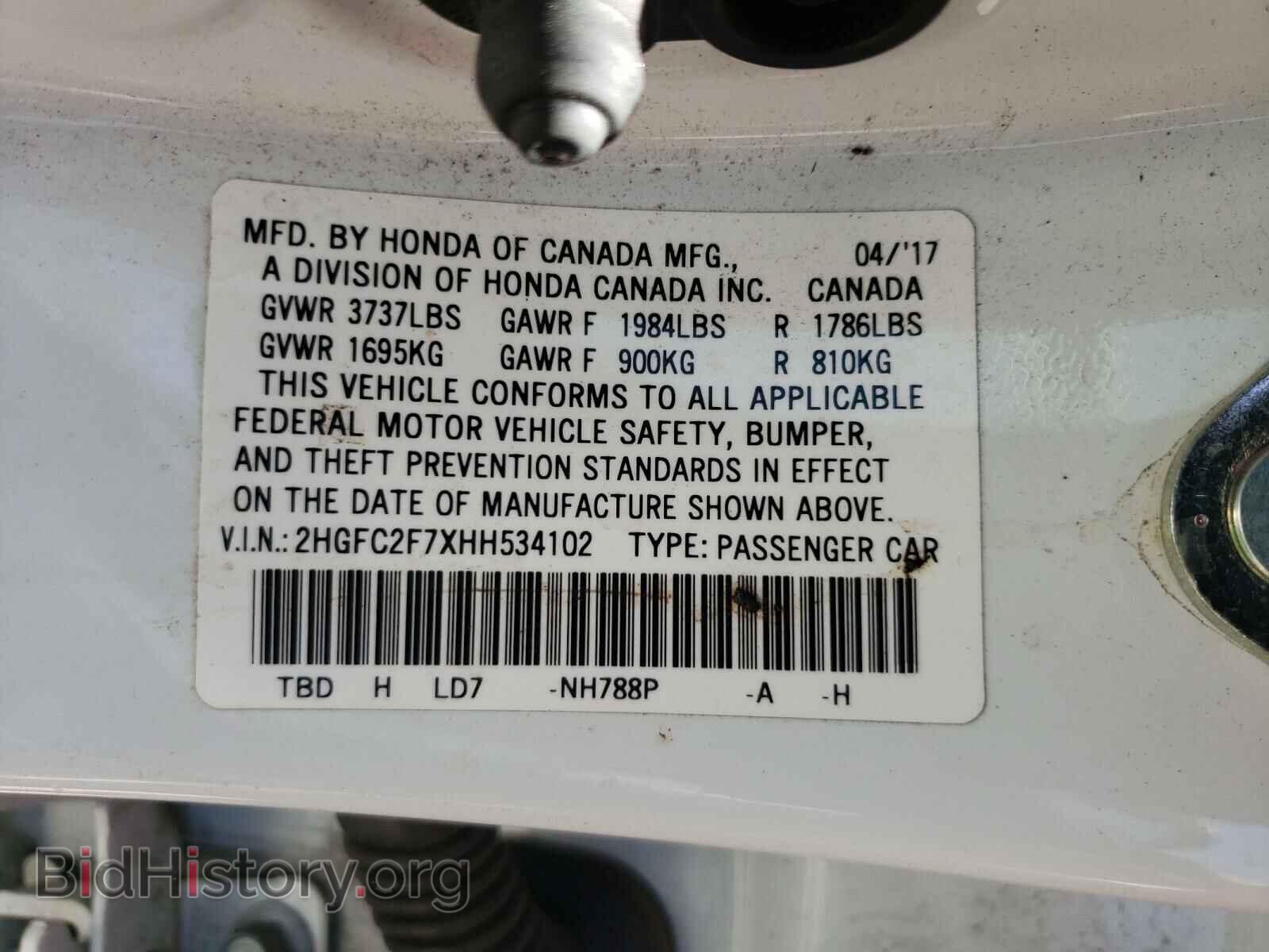 2017 HONDA CIVIC - VIN: 2HGFC2F7XHH534102 - Фото 10