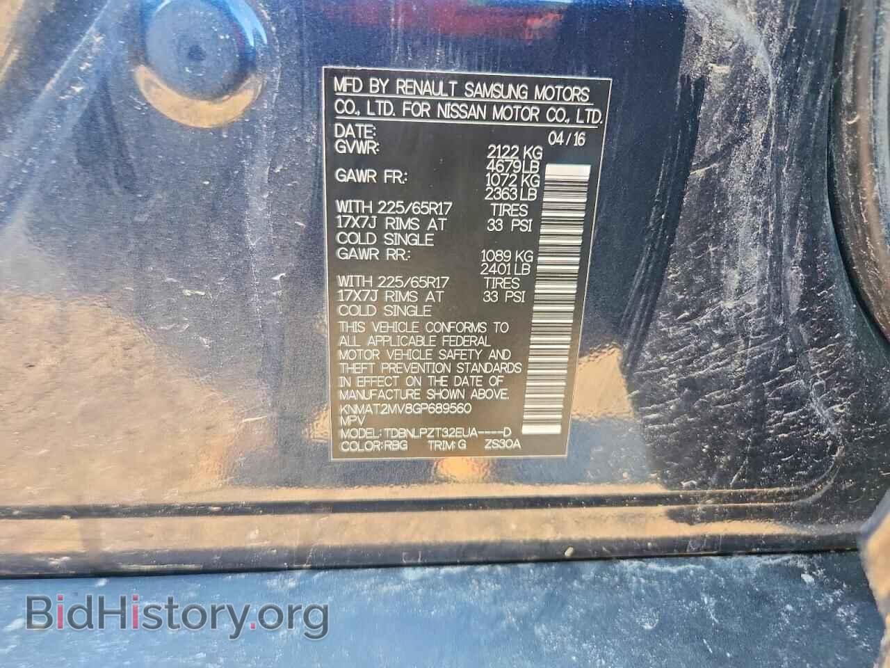 2016 NISSAN ROGUE - VIN: KNMAT2MV8GP689560 - Фото 13