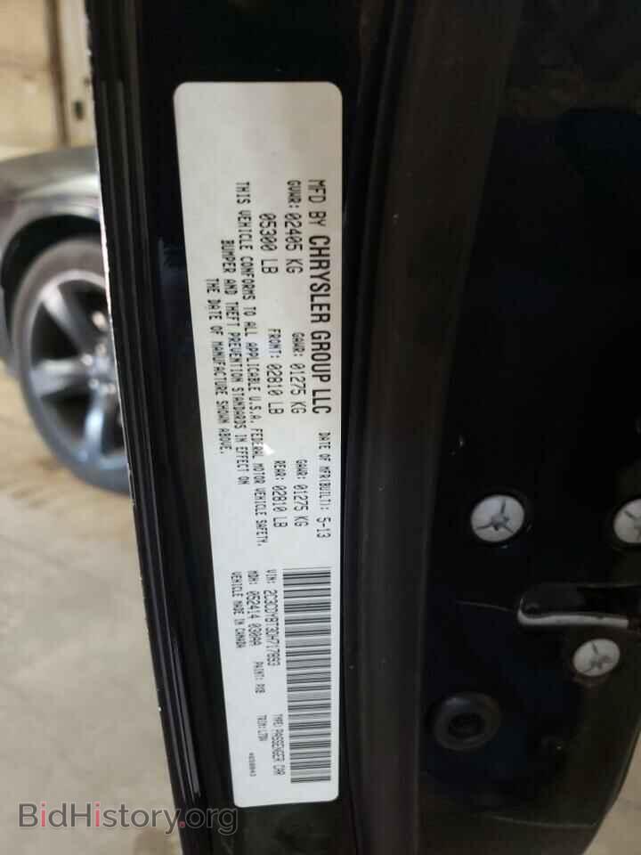 2013 DODGE CHALLENGER - VIN: 2C3CDYBT3DH717893 - Фото 10