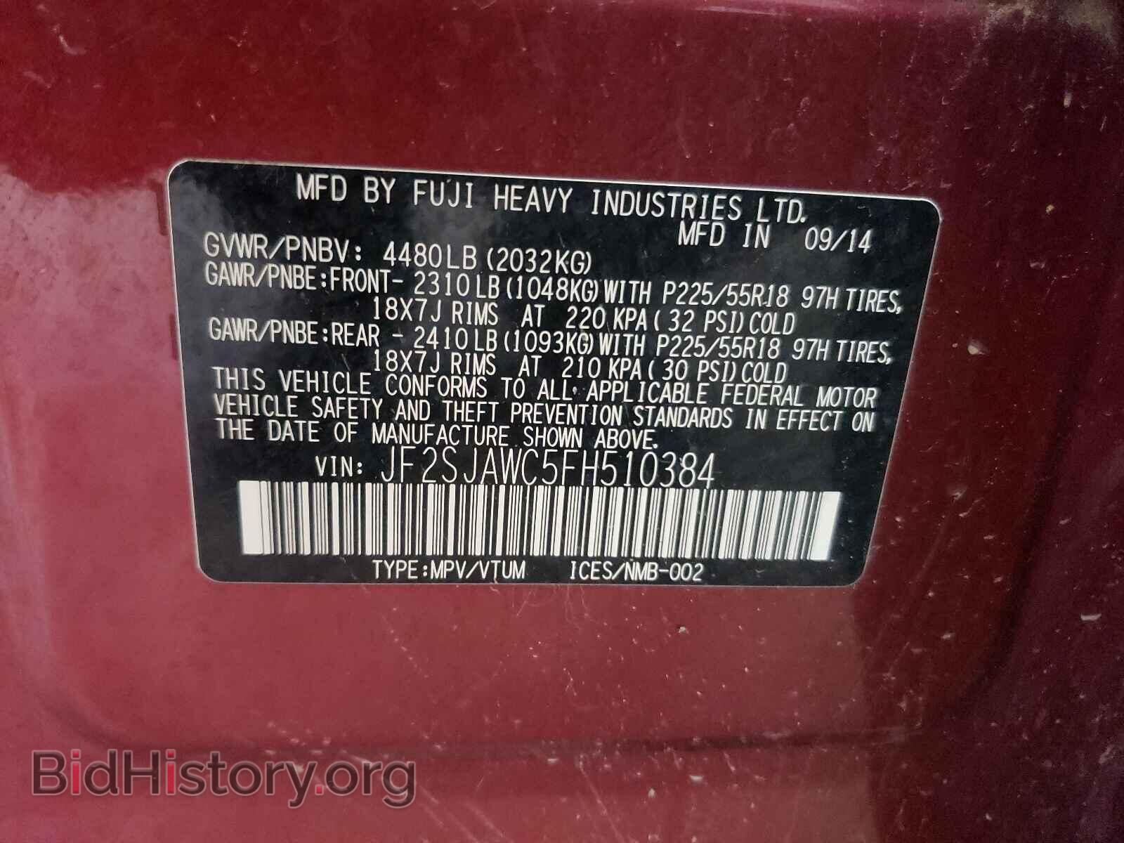 2015 SUBARU FORESTER - VIN: JF2SJAWC5FH510384 - Фото 10