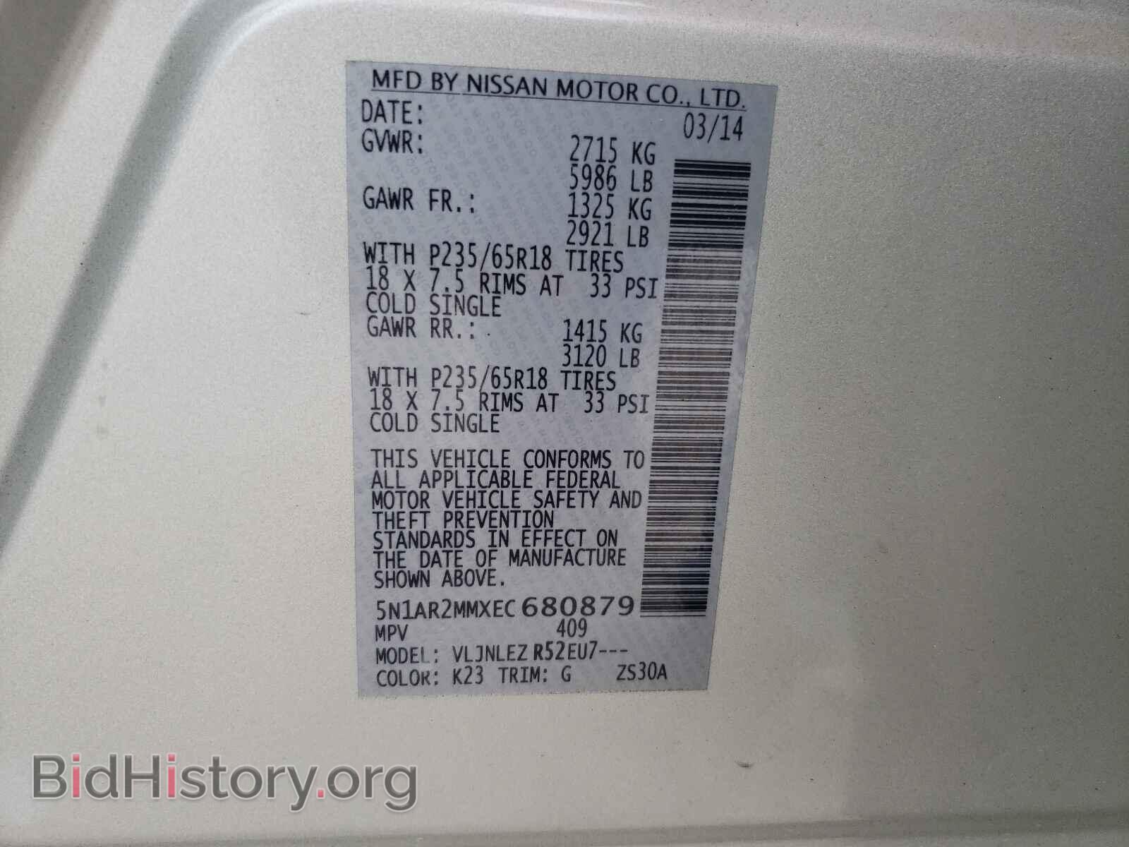 2014 NISSAN PATHFINDER - VIN: 5N1AR2MMXEC680879 - Фото 10