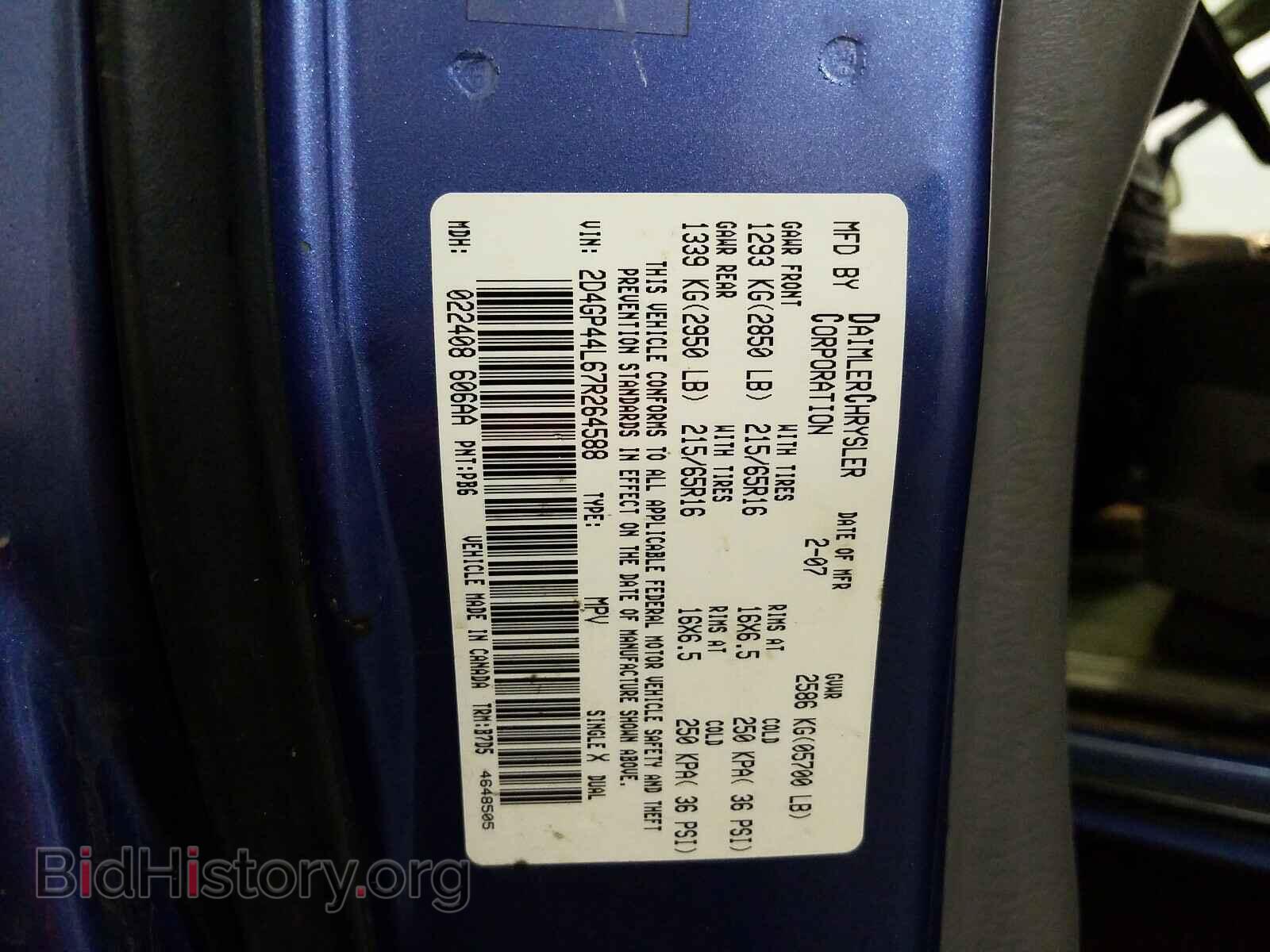 2007 DODGE CARAVAN - VIN: 2D4GP44L67R264588 - Фото 10